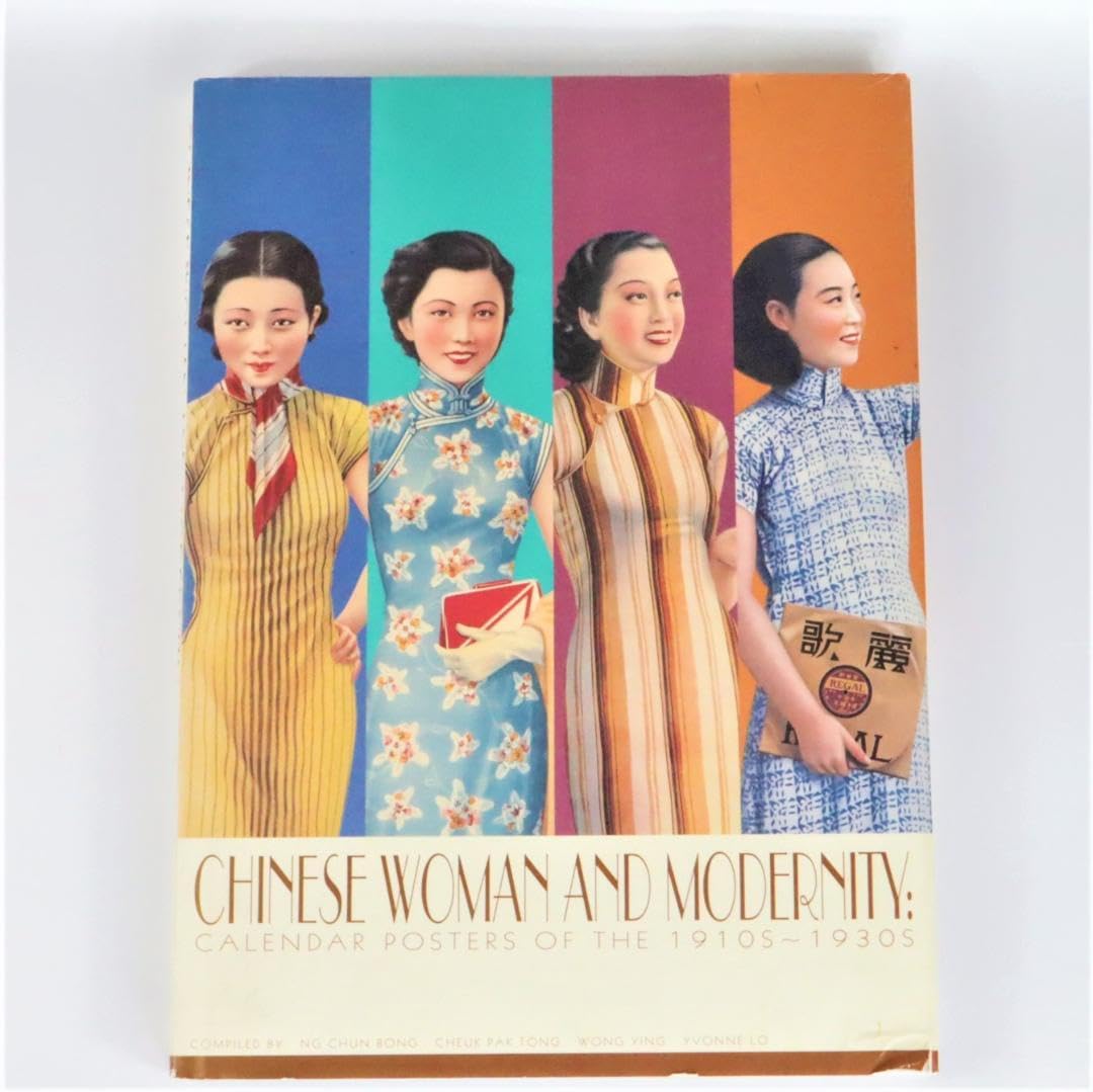 上海 香港 中国 女性 モダニティ ポスター 風俗 歴史 作品集 資料集 画集 Amazon.co.jp: 上海 香港 中国 女性 モダニティ ポスター 風俗 歴史